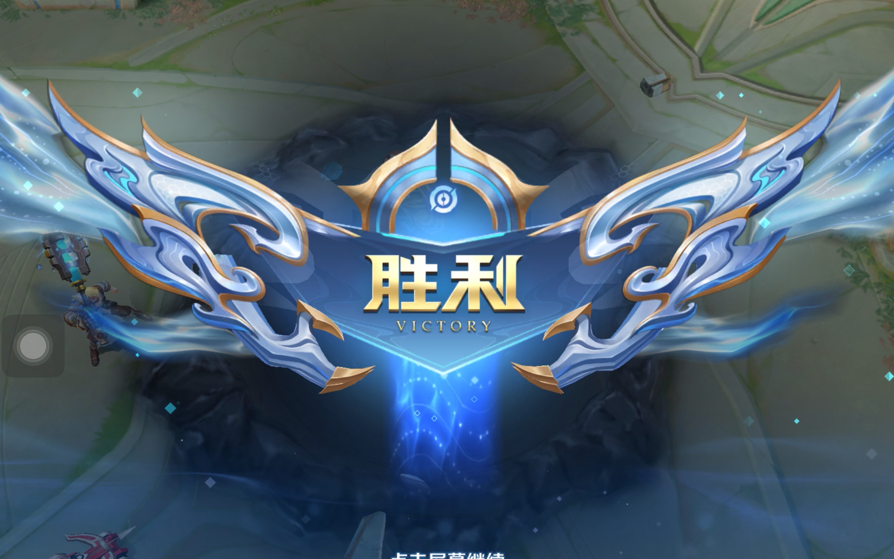 迷徒步