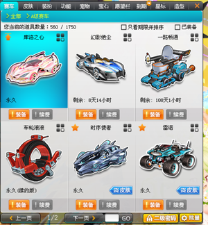 场景中展示